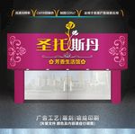 生活馆门头招牌