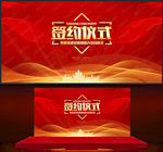 签约仪式