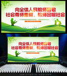 教师节