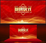 授牌仪式