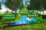 金山银山就是绿水青山