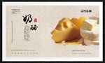奶酪