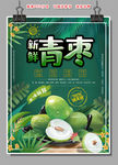 水果