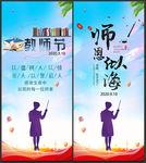 优秀教师节表彰大会