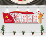 党建文化墙