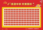 红包墙