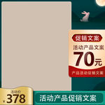 中秋促销