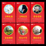 遵德守礼