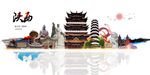 陕西旅游