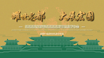 发布会