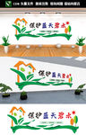 爱护环境 创建文明城市