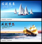 帆船 杨帆起航 乘风破浪