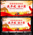中国农民丰收节