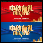 中秋有礼
