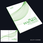 绿色画册封面