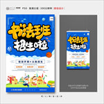 书法班