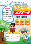 自我介绍 竞选班干部