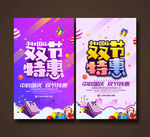 中秋海报