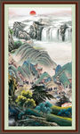 大好河山