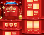 天猫99大促聚划算页面带手机端