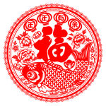 新年福字剪纸窗花年年有余