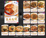 鱼头泡饼