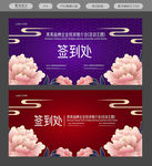 签到墙