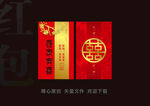 结婚红包