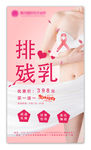 熹月 排残乳