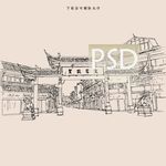 文君故里