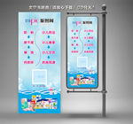 母婴用品母婴生活馆海报灯箱展板