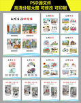 文明城市漫画宣传展板