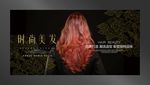 美容美发