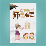 教师节  师恩难忘