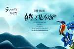唯美手绘 插画地产  高档地产