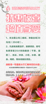 足疗宣传