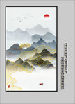 新中式山水