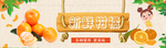 柑橘 橘子