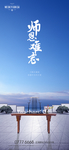 教师节