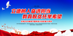 教师节