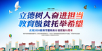 2020教师节