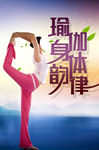 瑜伽