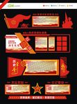 部队军队文化墙