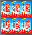 创文明校园宣传标语挂图