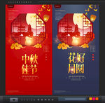 中秋