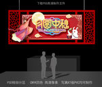 中秋吊牌