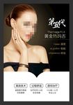 整形美容
