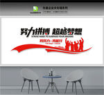 企业文化标语 企业文化