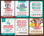 医院电梯广告