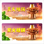 炭火蛙锅